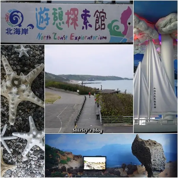北海岸遊憩探索館        
      