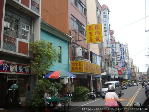 食記---劉里長雞肉飯....