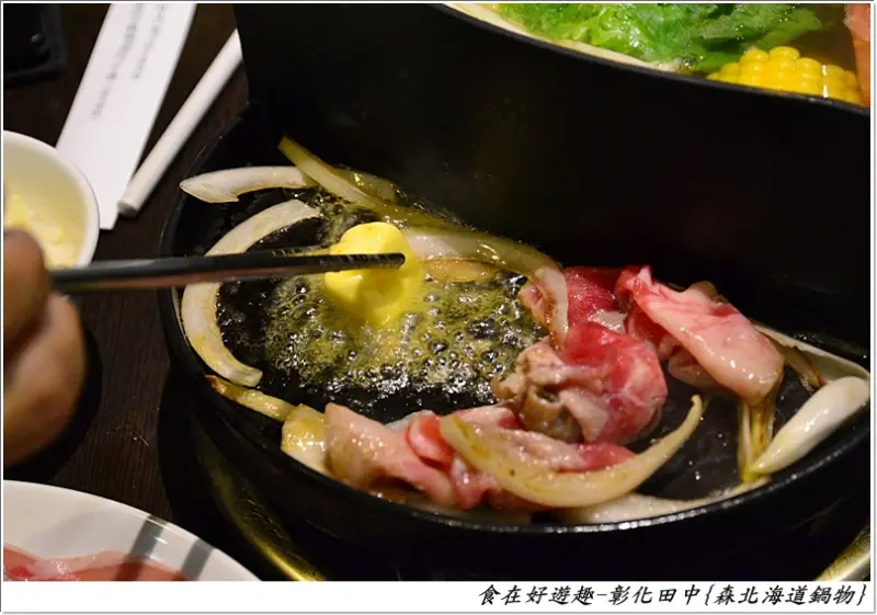 排餐料理、鍋物料理、還有驚奇的一鍋三吃，來彰化田中不容錯過的美食-森北海道鍋物