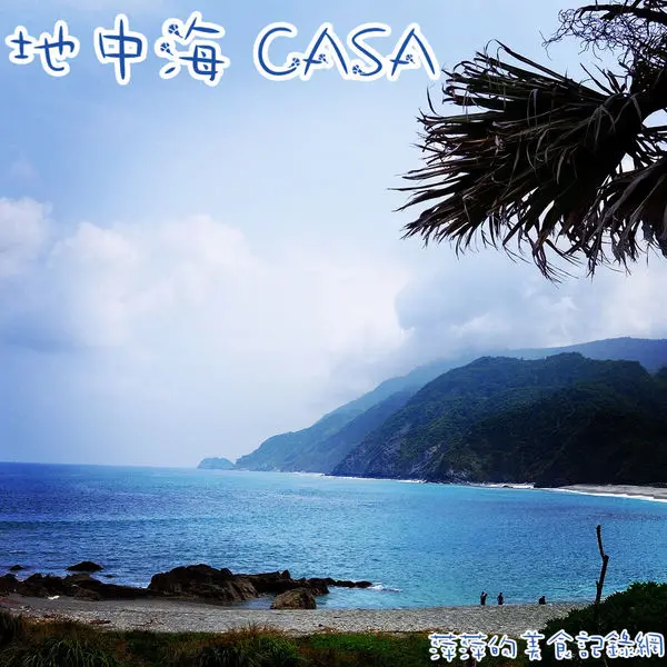 地中海CASA ~ 放空放鬆小資價格喝咖啡看無敵海景 - 宜蘭        
      