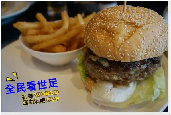 ❤ 市政府 ❤ 世界盃足球賽開打!! AKA RENGO紅磚BAR 熬夜也要享受的美食