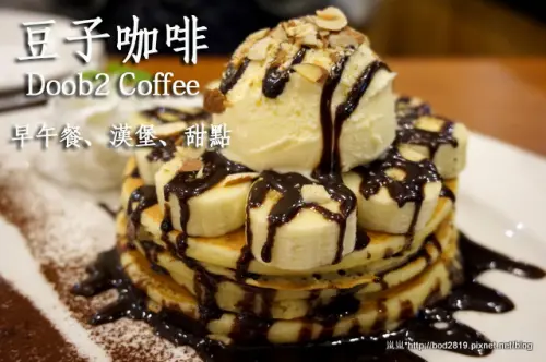 【台中西屯】豆子咖啡Doob2 Coffee(逢甲店)－全日早午餐，晚上也可以吃到唷(逢甲夜市)