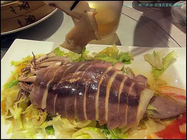 高雄鹽埕區=<食>城市商旅高雄真愛館-海霸王合菜 2500也讓你呷嘎爸=