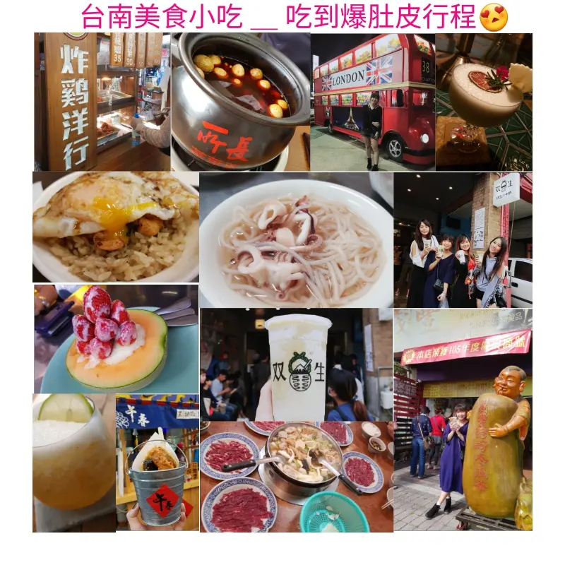【如何三天兩夜吃光台南美食】台南在地美食*推薦吃破肚皮美食酒吧必吃清單 /// 台南美食懶人包/臉書IG熱門打卡景點(2017.11更新))♥食尚期貨小咪推薦台南必吃小吃