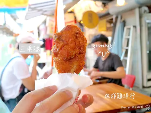 炸雞洋行：全台灣第一的炸雞就在台南淺草商圈！超爆汁！肉質香嫩又啾西！ - 進食的巨鼠