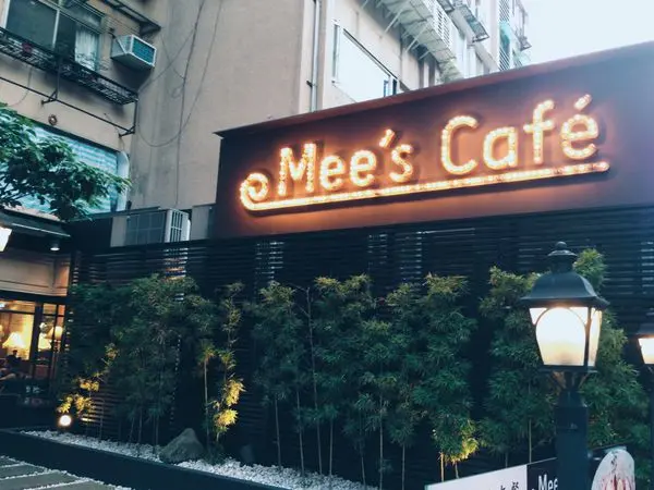  [ 台北 ] Mees Cafe - 國父紀念館 人氣舒芙蕾與咖啡下午茶的完美結合