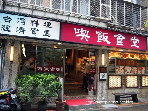 [餐廳食記]二訪台北的喫飯食堂：高水準的封肉和油雞腿