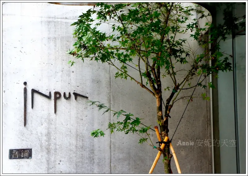 [大安區  IN PUT 音鋪]  五月天石頭的吉他天地  愛音樂的五迷必訪