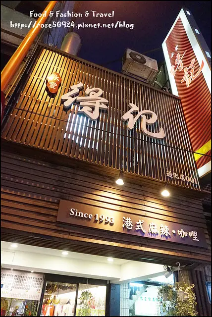 [試吃]平價小火鍋#通化夜市的好味道♥永豐得記涮涮鍋#樂活本味