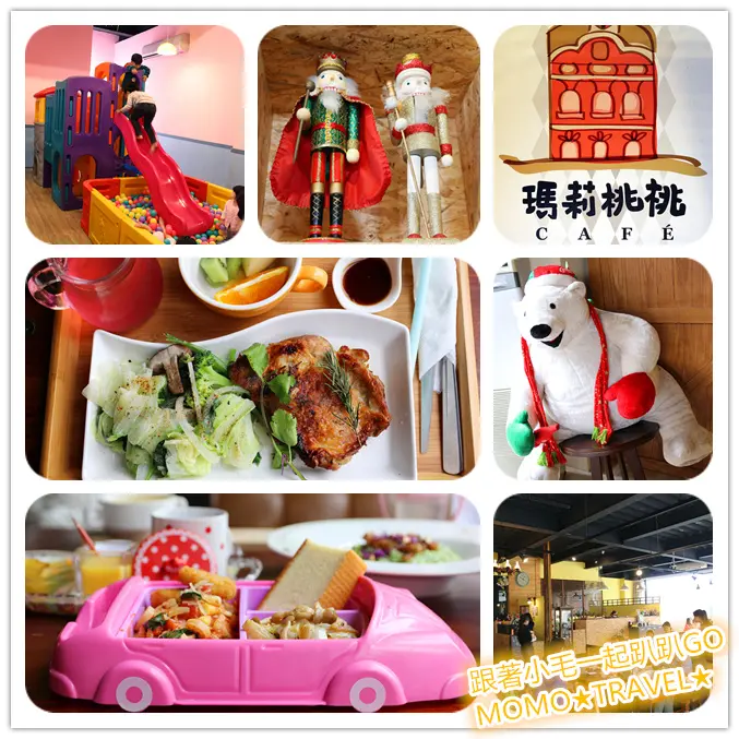 高雄美食-瑪莉桃桃 親子餐廳也可以好好吃~ 海綿寶寶造型麵創意十足的驚喜感!!