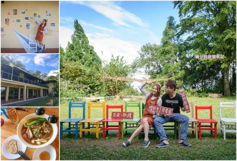 新竹橫山景點》大山北月景觀餐廳 唯美的森林小學堂 廢棄小學再次充滿熱鬧的歡笑聲 - 滿分的旅遊札記