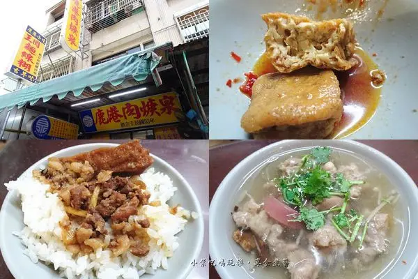 鹿港銅板美食【鹿港肉焿泉】創立於民國53年老店/魷魚肉焿/肉燥飯/滷油豆腐食記