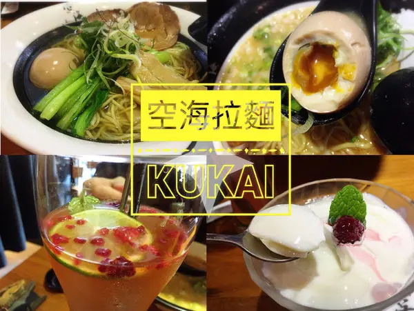 【台中西屯區】薄鹽清爽vs濃厚風味湯頭的純正日本道地拉麵 || 空海拉麵 KUKAI