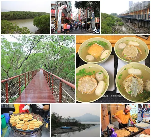 『2017台北三天兩夜之旅』～淡水紅樹林散步到淡水老街