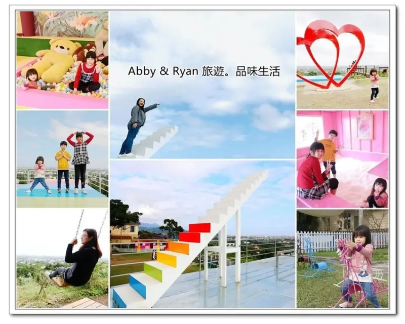 【宜蘭員山景點】A.maze兔子迷宮咖啡餐廳~彩虹天梯/飛天鞦韆/粉紅屋沙池/熊熊球池/兒童遊戲區！