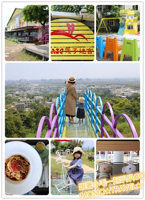 宜蘭美食-A‧maze兔子迷宮咖啡餐廳 彩虹天空步道丨超大溜滑梯 童趣親子餐廳