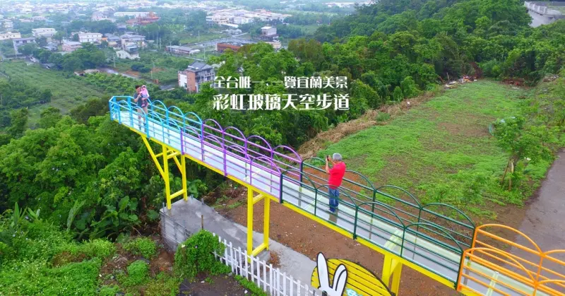 空拍直擊！全台唯一彩虹玻璃天空步道，一覽龜山島及宜蘭美景～5/20正式開放，一起來拍美美照～A‧maze兔子迷宮咖啡餐廳:小朋友最愛的沙堆.溜滑梯.小動物區.迷宮~賞夜景景點