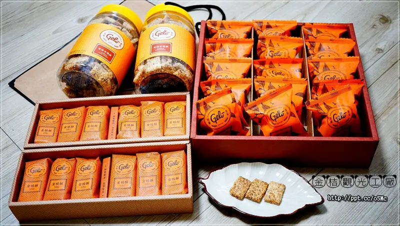 【民雄金桔觀光工廠】嘉義伴手禮～過年過節必買的金桔酥／金桔一口酥／金桔方塊酥，觀光工廠可以體驗ＤＩＹ果醬製作，烤肉，露營，風味餐，無料免費入場，很適合全家大小一起出遊的好場所