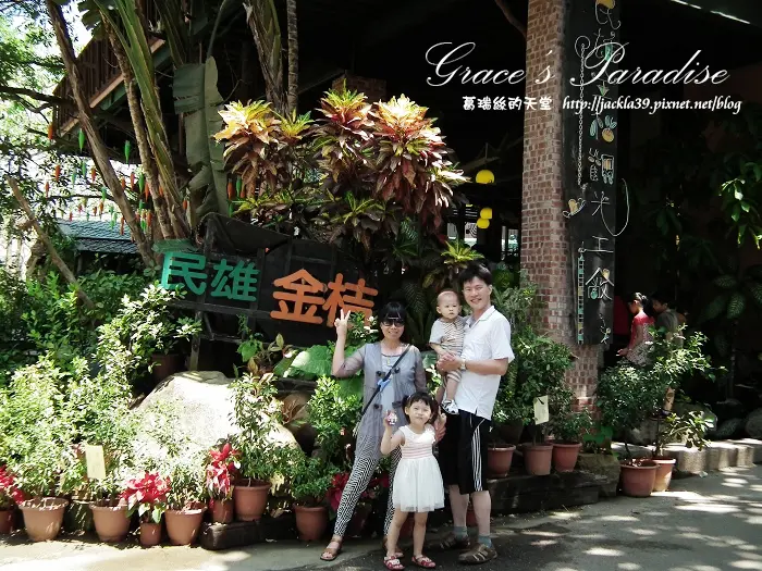 【民雄景點】適合親子出遊的民雄金桔觀光農場(金桔農莊)，有吃也有玩♥