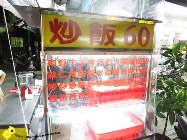 【新莊】巷口炒飯-60元香噴噴炒飯