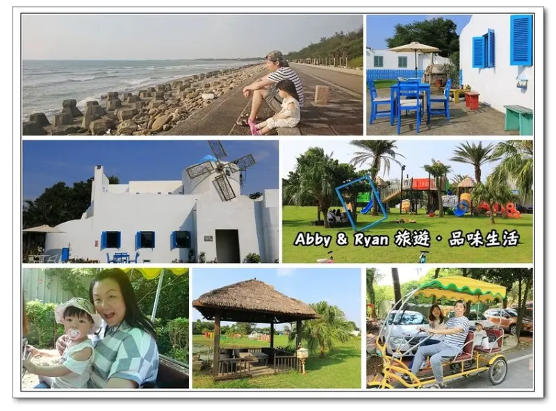 【桃園新屋景觀餐廳】卡托米利庭園咖啡～地中海風情．新屋綠色隧道騎腳踏車x吹海風真舒服！