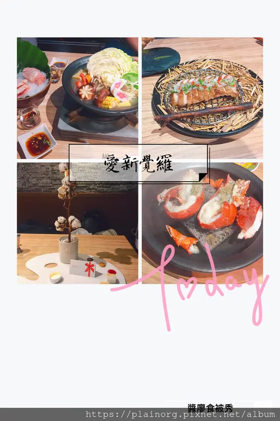 台北大安x慶生餐廳【愛新覺羅】龍蝦石板燒/ 新鮮食材+客製化驚喜/ 約會餐廳/ 慶祝餐廳