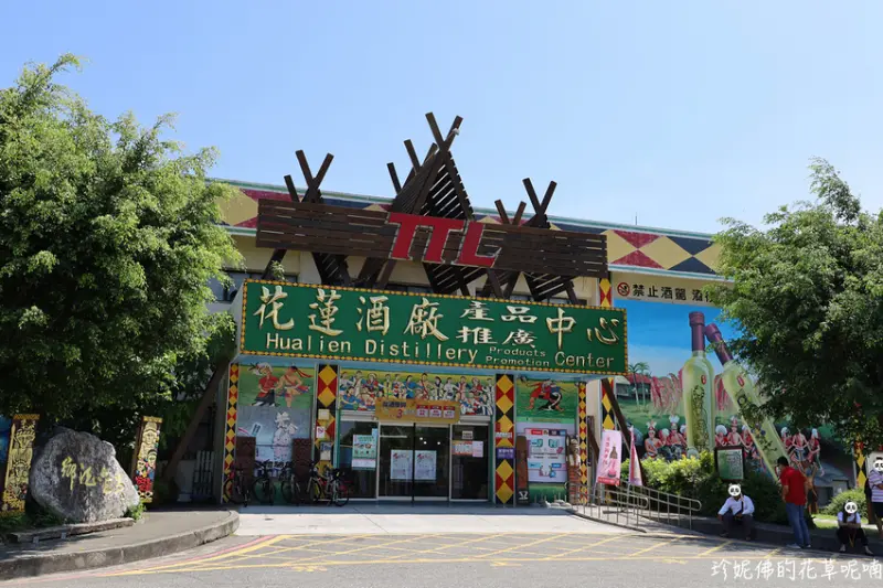 【花蓮市】花蓮觀光酒廠