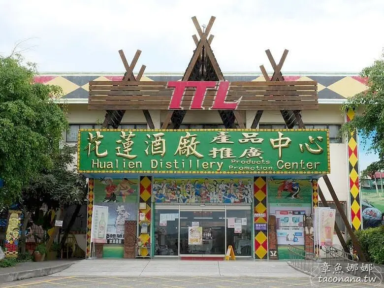 花蓮免費景點》│花蓮觀光酒廠│戶外大草皮免費親子設施，保齡球、棒球九宮格、酒桶搖搖馬，一旁還開了向日葵花。