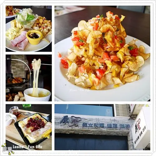 【彰化 員林】瑞士起司鍋香濃美味，螺絲馬鈴薯佐起司莎莎爽口刷嘴，在員林車站週邊聊天、享美食的好所在。原覺咖啡