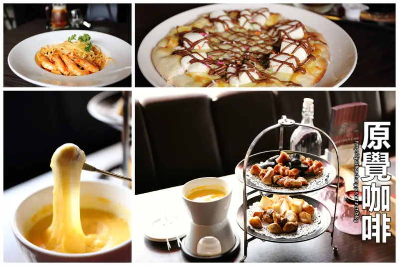 【食‖彰化】原覺咖啡～員林火車站附近美食大發現，濃郁到爆的起司鍋！