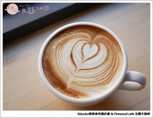 【Maruko愛嚐鮮】在Firewood cafe 法爾木咖啡遇見GX7的舊時光‧台北中正區