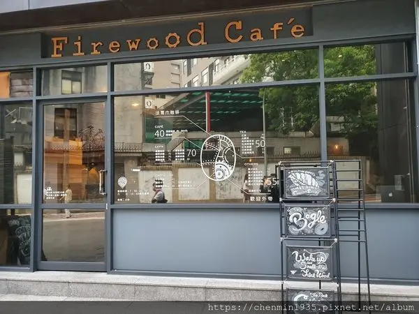 台北市中正區-FireWood Cafe 法爾木咖啡