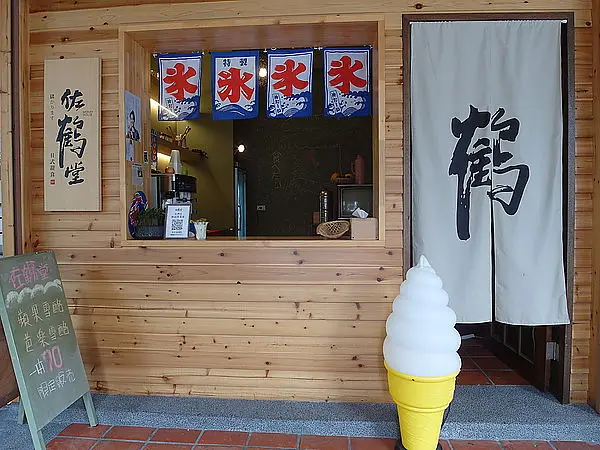 一本日記，一句使命，讓老闆由婚攝轉戰濃綿水果味的冰-佐鶴堂。想吃什麼？menu您決定