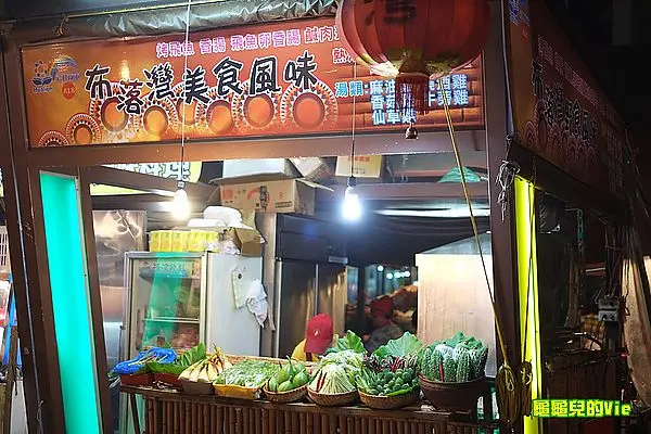 ∥龜龜ai吃吃∥花蓮 彩虹觀光夜市 部落灣美食風味 品嚐元住民風味餐 好吃好過癮