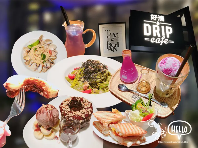 【葷素】捷運忠孝敦化站 ✦好滴Drip cafe✦ 人氣少女餐廳 ◆ 實至名歸的好味道 ♥ (圖多)