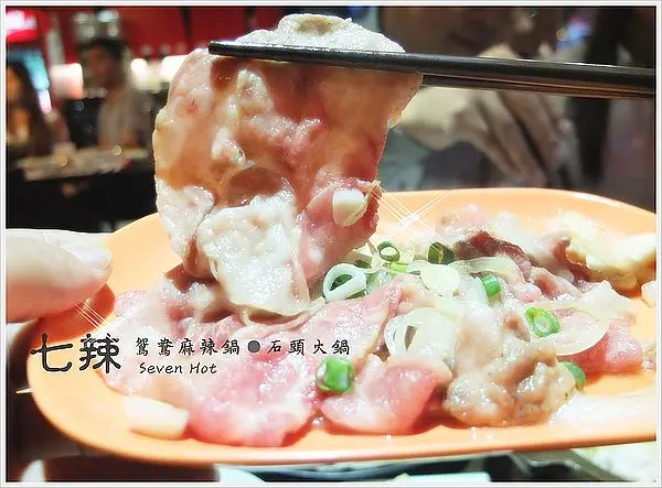 【食祭－體驗】行天宮七辣麻辣鴛鴦火鍋，七種辣階湯頭喝完不鎖喉，宵夜好去處