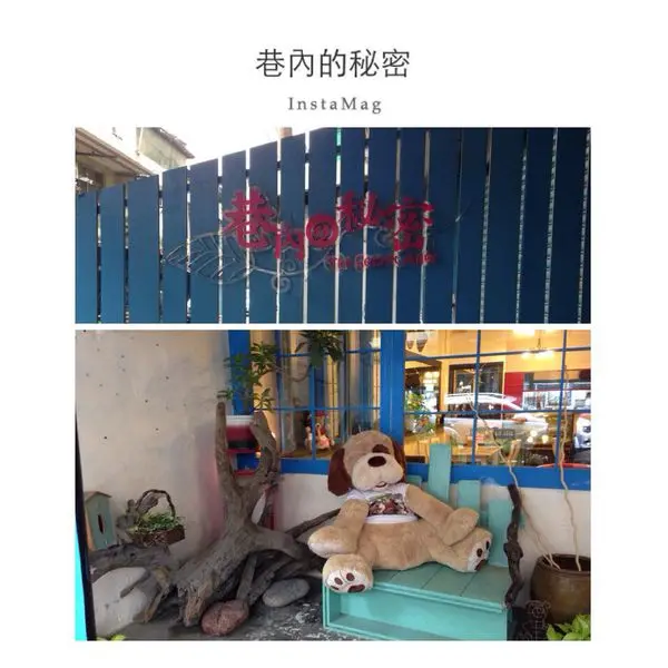 [捷運輔大站]巷內的秘密