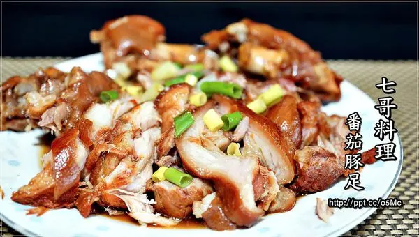 【七哥料理】宅配團購美食～創新新料理，超美味、養身健康番茄豚足