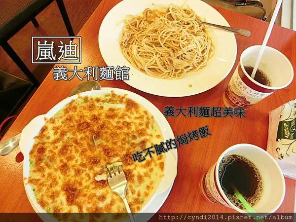 【台北永和】嵐迪義大利麵館再訪 看似簡單卻很夠味 焗烤飯也是吃了會停不下來的