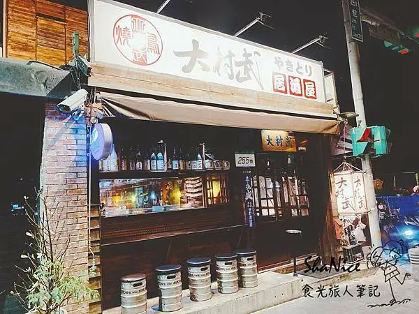 【台北士林區美食推薦筆記】大村武串燒居酒屋-士林店