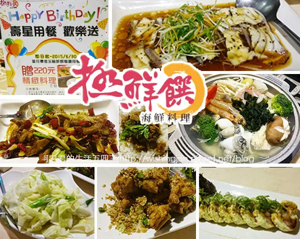 [中山區]極鮮饌海鮮餐廳團購券。香蟹玉子燒+龍膽石斑魯肉飯+蒜香排骨+海鮮鍋(壽星優惠)