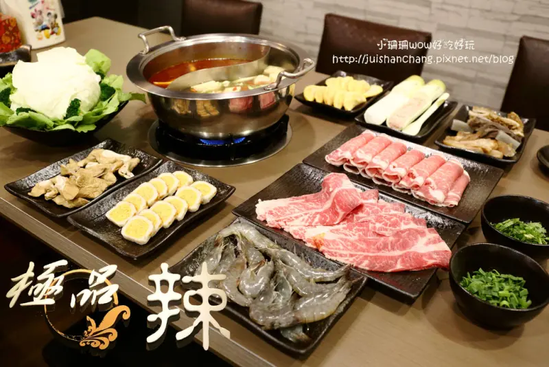 【食║中永和】極品辣鴛鴦麻辣火鍋～高質感的單點式火鍋專賣，真材實料好湯底，香、麻、辣難忘好滋味！