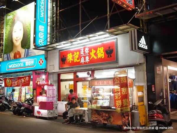 【食記】苗栗陳記迷你火鍋@南苗夜市 : 雖然同名,服務與食材卻差很多…        
      