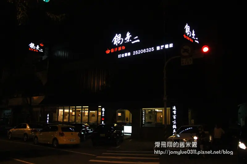 鍋無二極鮮鍋物好湯頭，價好味美料實在！