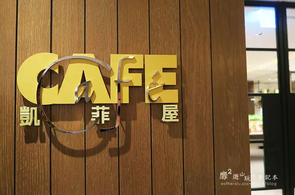 2016-4-17 台北君悅酒店~凱菲屋 假日自助晚餐