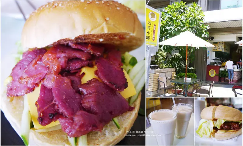 【高雄】吐司小舖‧聽說是高雄最好吃的五星級早午餐店，紅豆泥0_O??