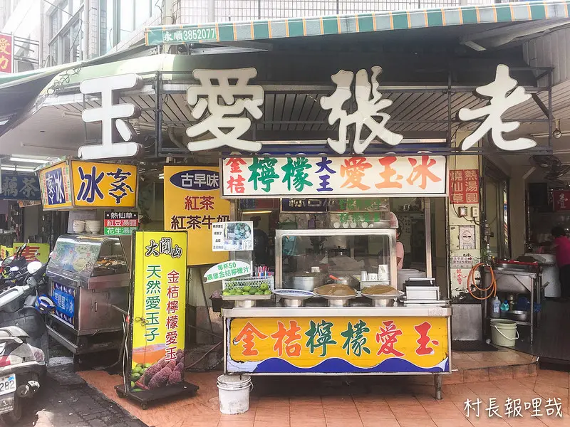 【食記】｛高雄。鳳山區｝中華夜市裡的消暑好地方，老張愛玉冰