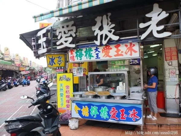 高雄鳳山區美食。老張愛玉冰。中華街觀光夜市名店之一 招牌古早味解暑檸檬愛玉冰