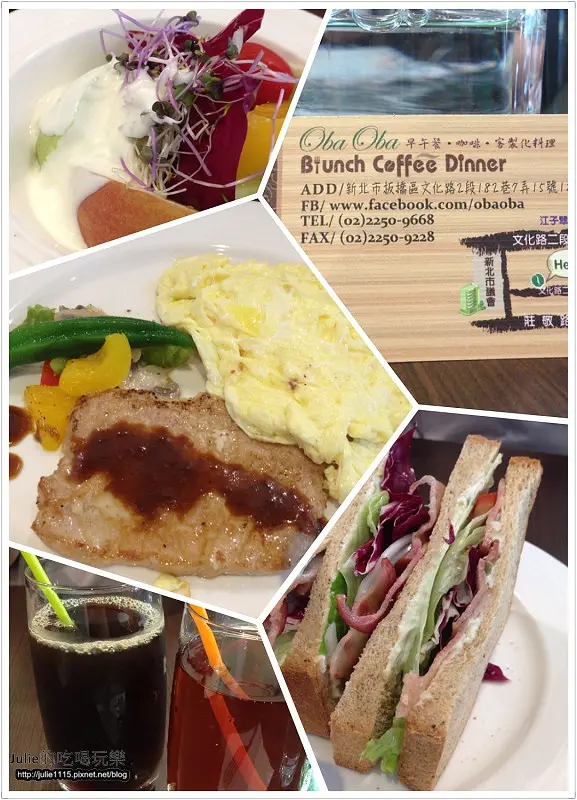●食記●板橋早午餐●Oba Oba 早午餐