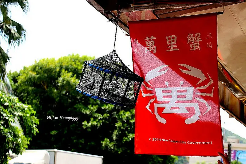 【萬里。豚】菊黃蟹肥，快和窩客島來個蟹鄉小旅行，一起大啖萬里蟹(邀約)